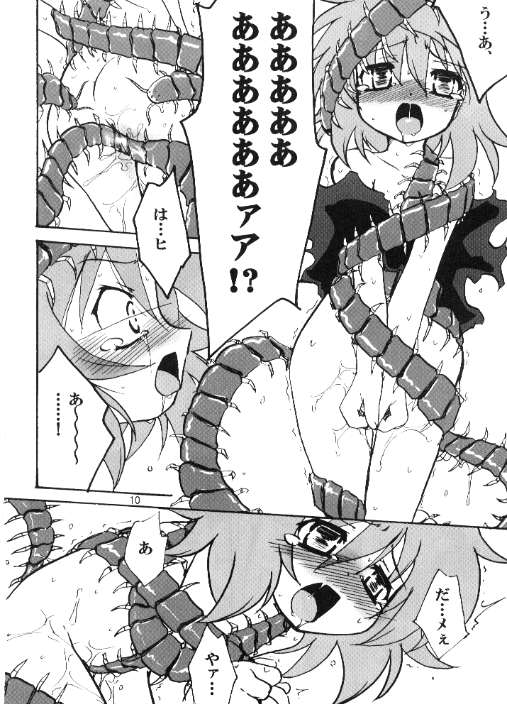 (サンクリ36) [(有)化野水産 (いっしたいら)] 14グルイ (世界樹の迷宮)