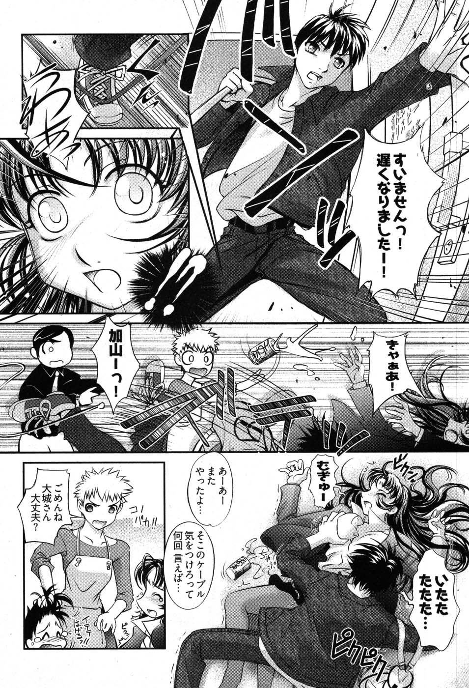 [RAYMON] ゲームしようよ