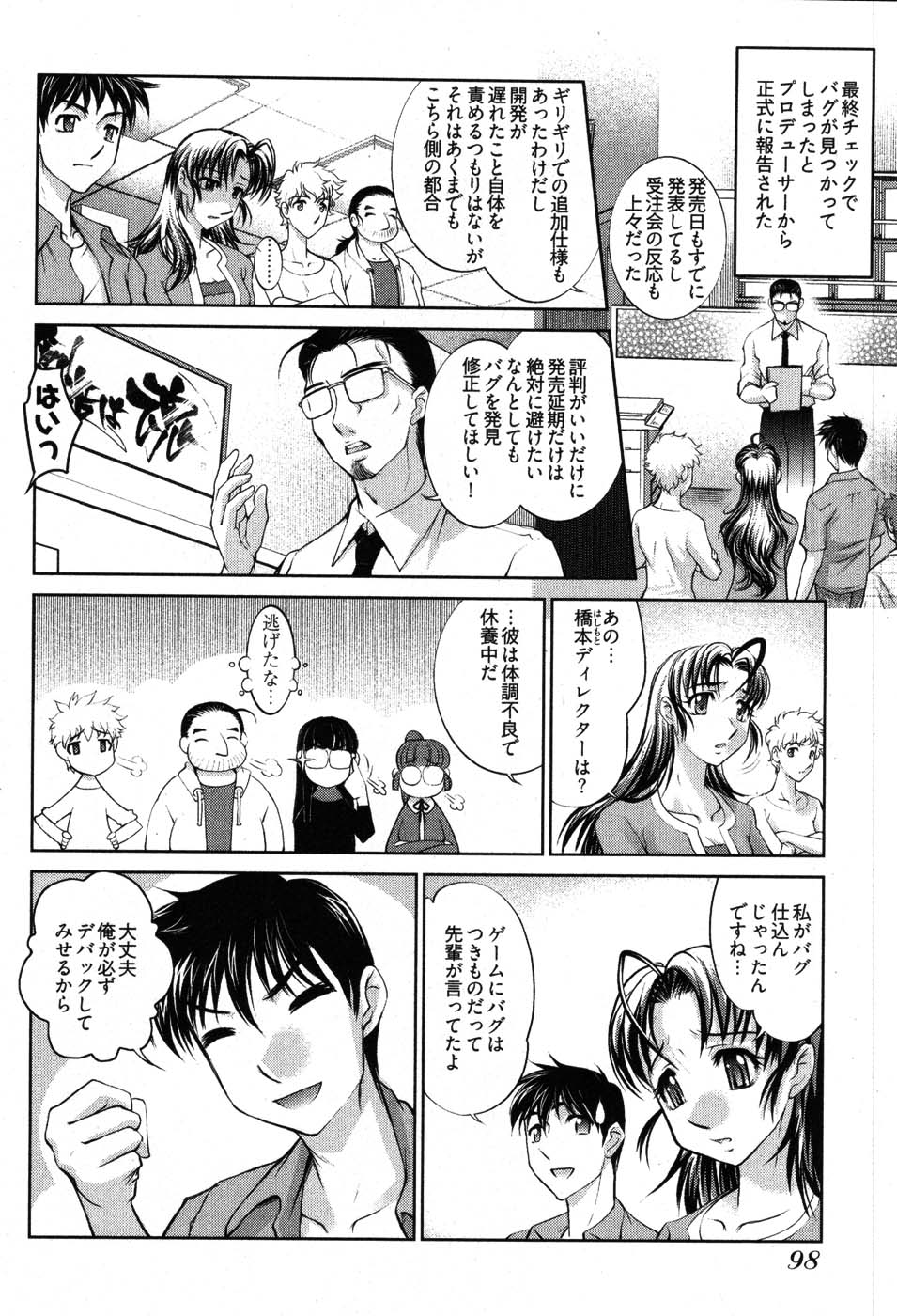 [RAYMON] ゲームしようよ