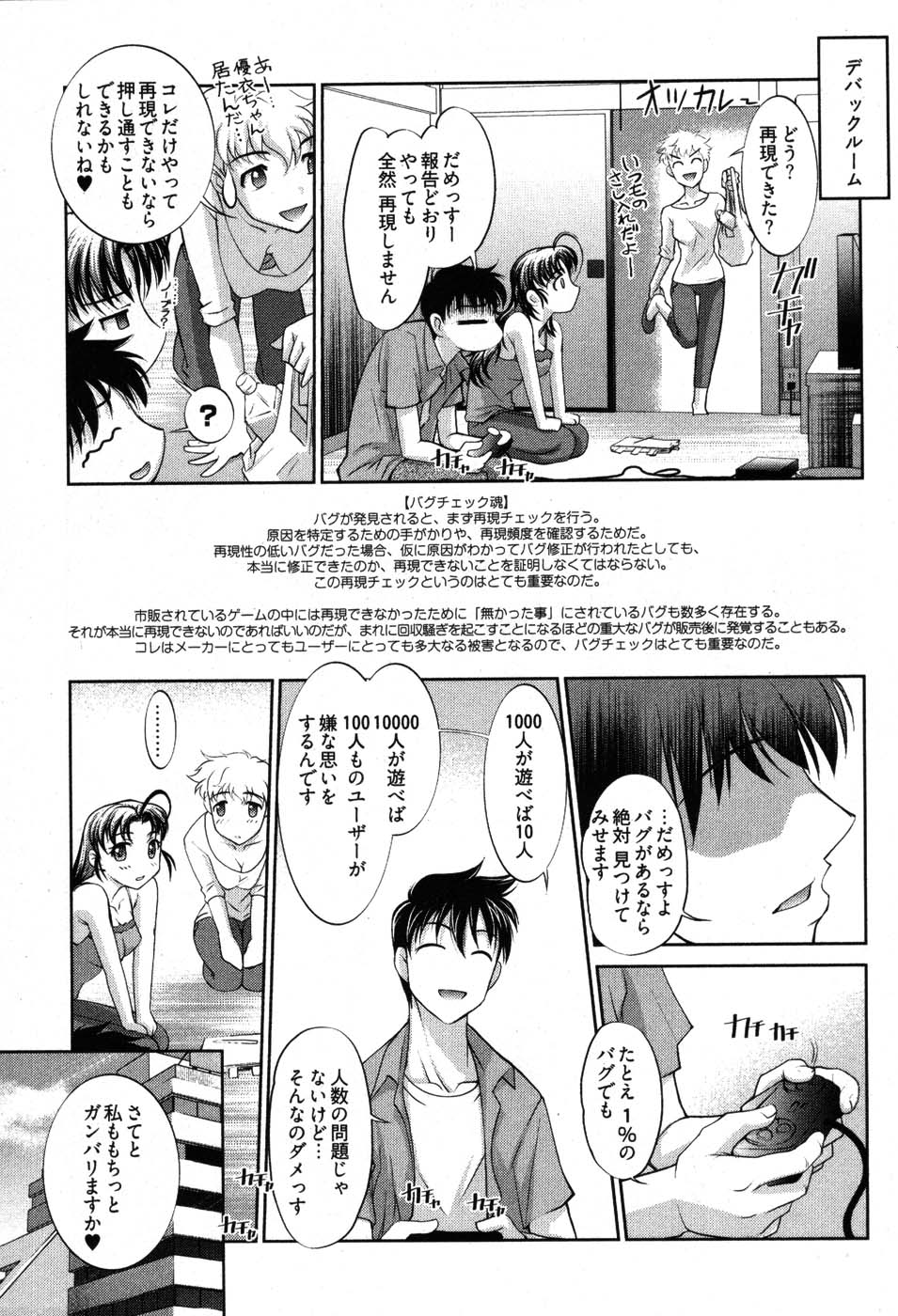 [RAYMON] ゲームしようよ