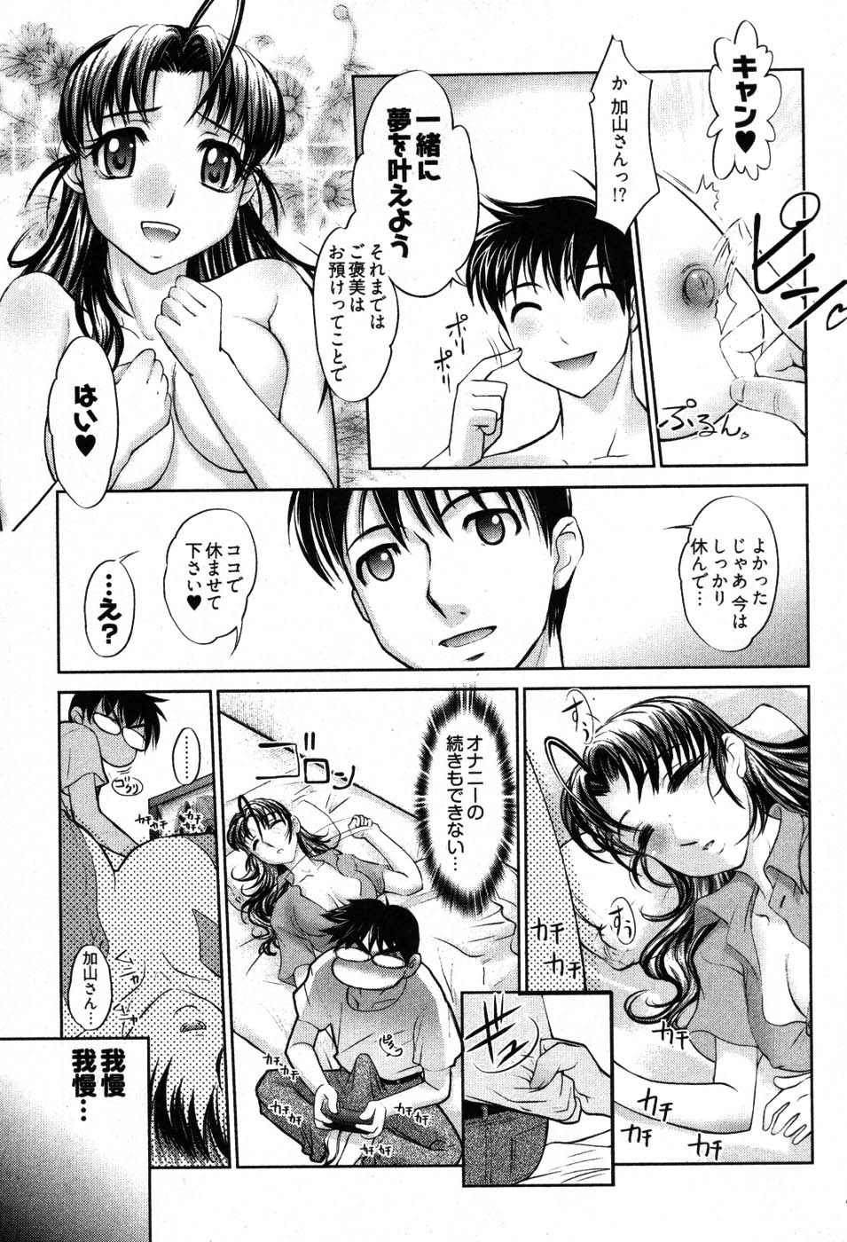 [RAYMON] ゲームしようよ