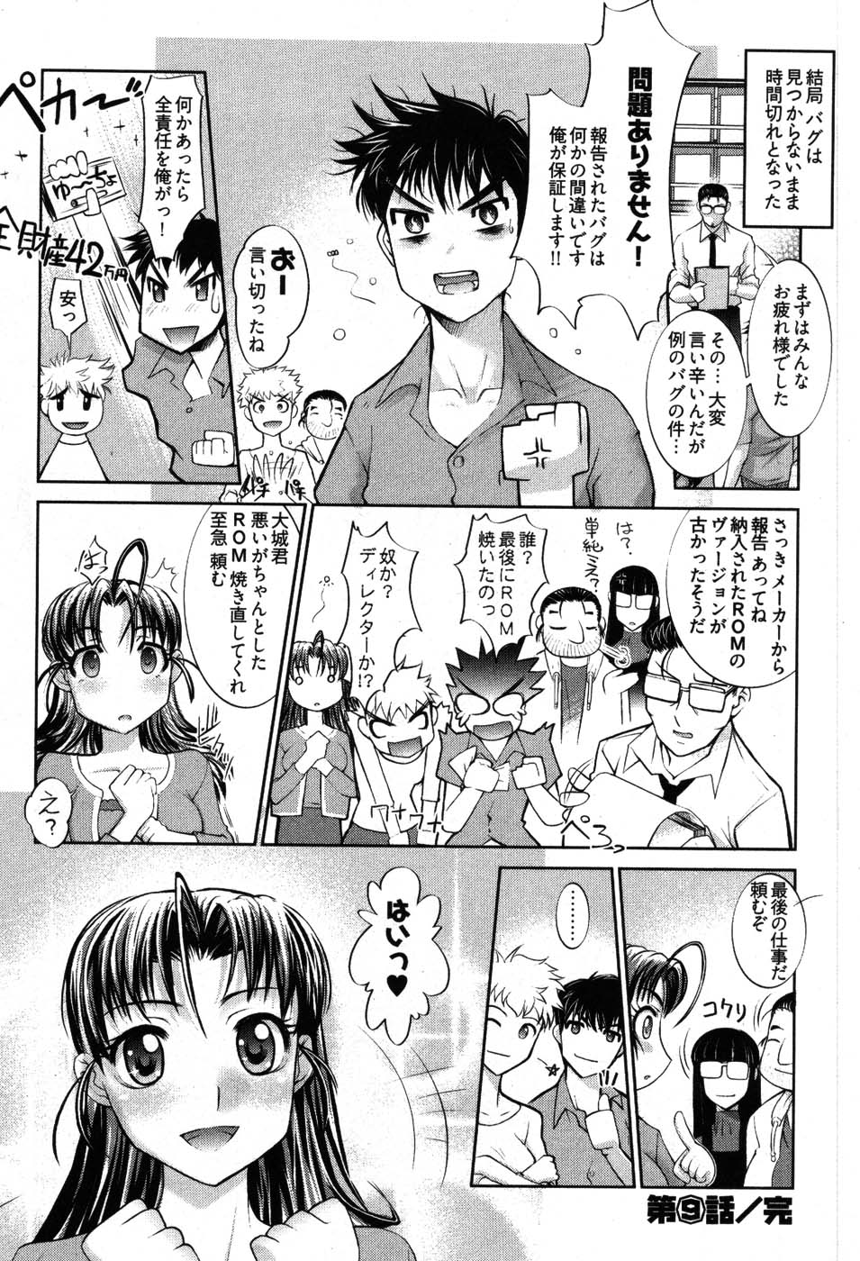 [RAYMON] ゲームしようよ