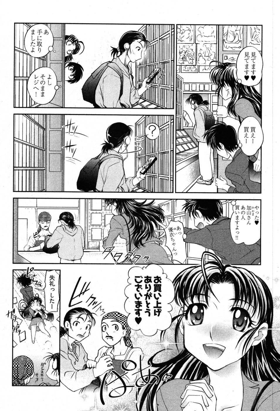 [RAYMON] ゲームしようよ