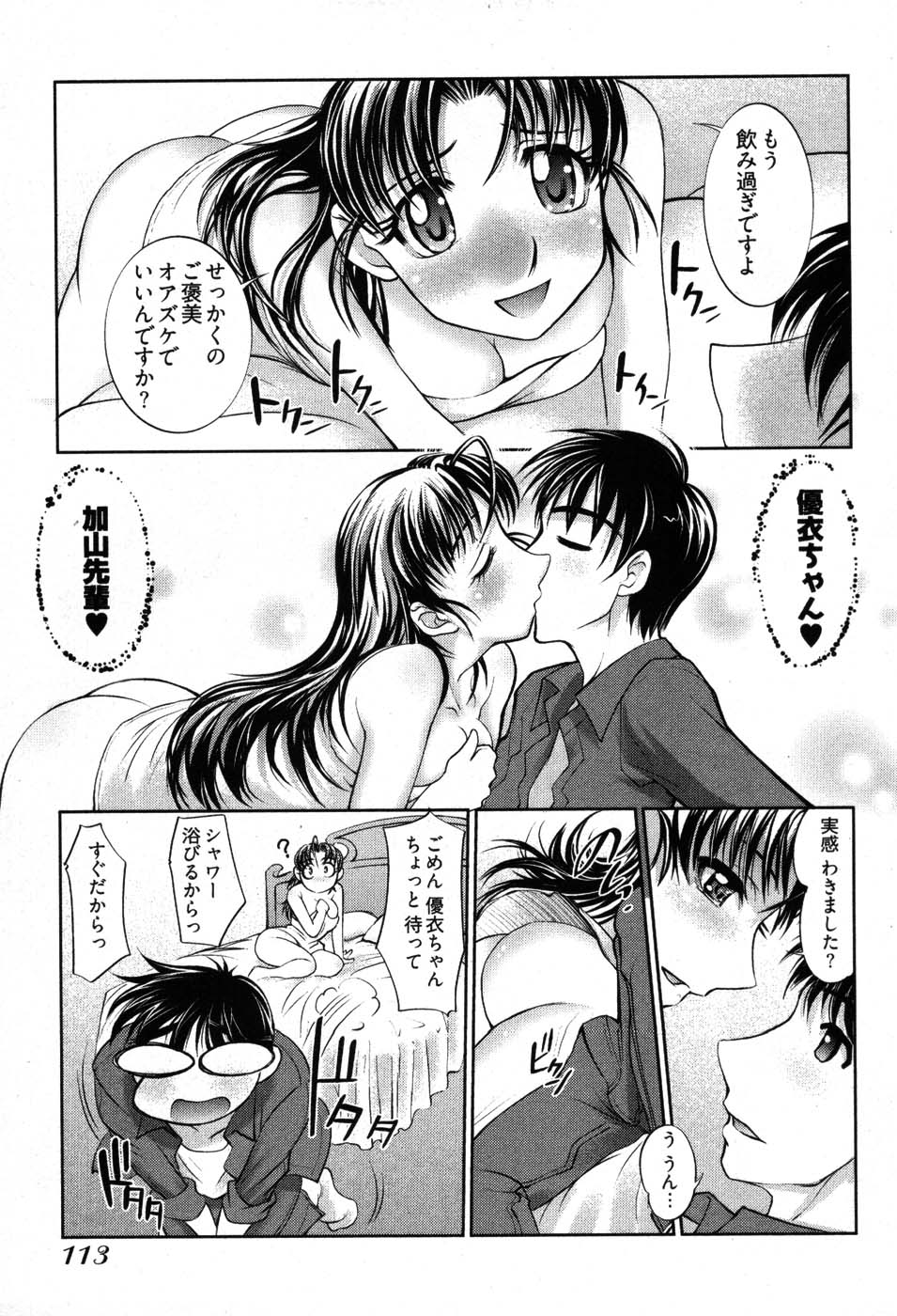 [RAYMON] ゲームしようよ