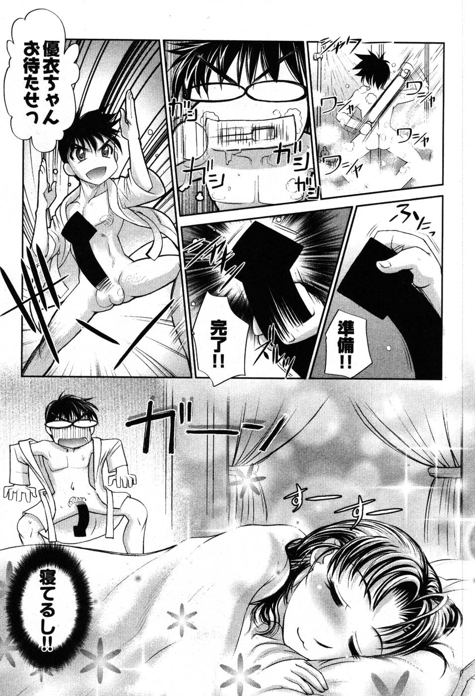 [RAYMON] ゲームしようよ