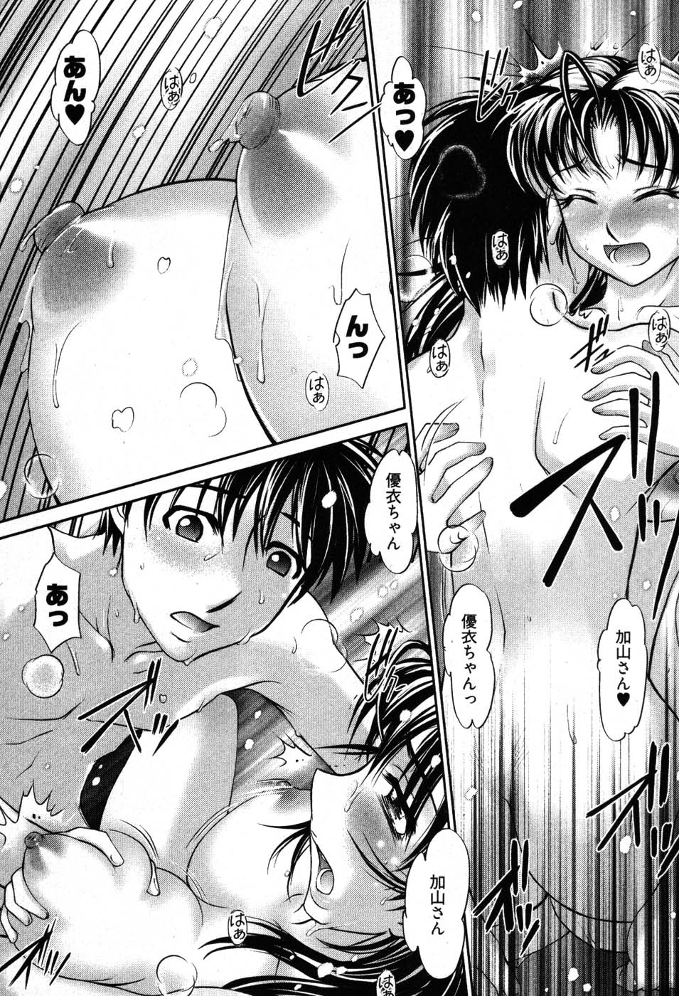 [RAYMON] ゲームしようよ