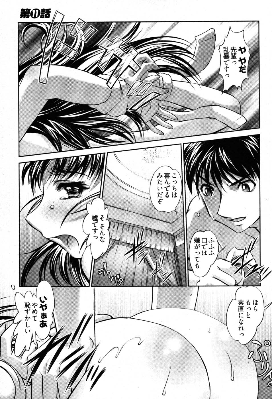 [RAYMON] ゲームしようよ