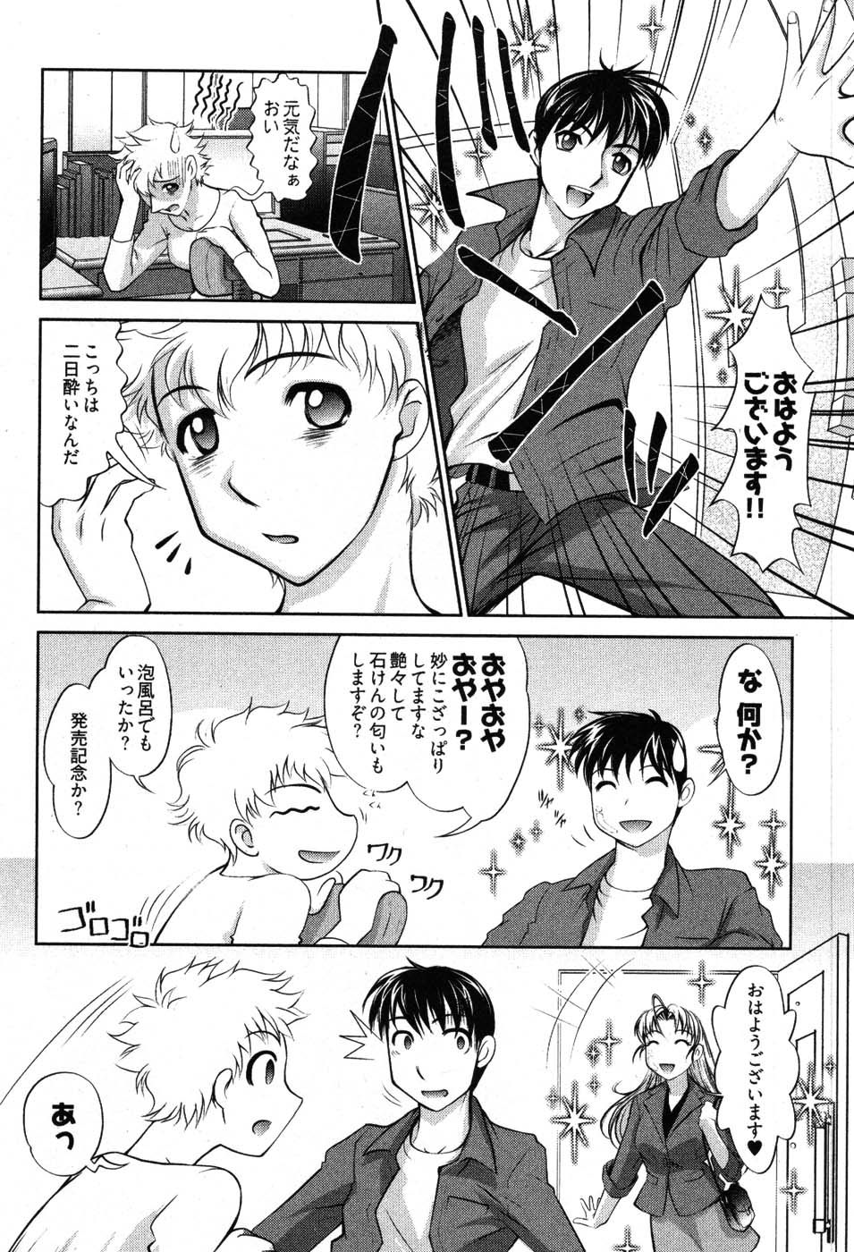 [RAYMON] ゲームしようよ