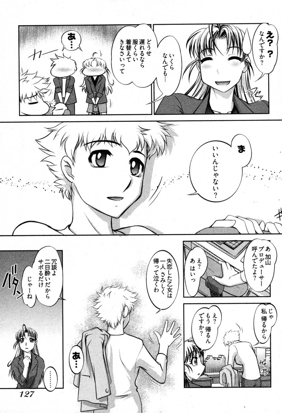 [RAYMON] ゲームしようよ