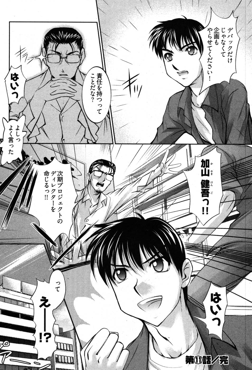 [RAYMON] ゲームしようよ