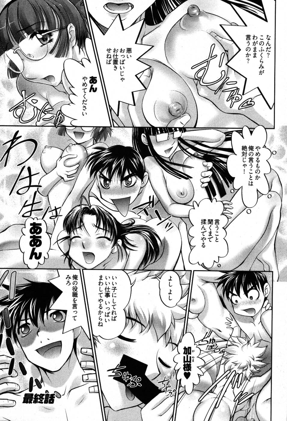 [RAYMON] ゲームしようよ