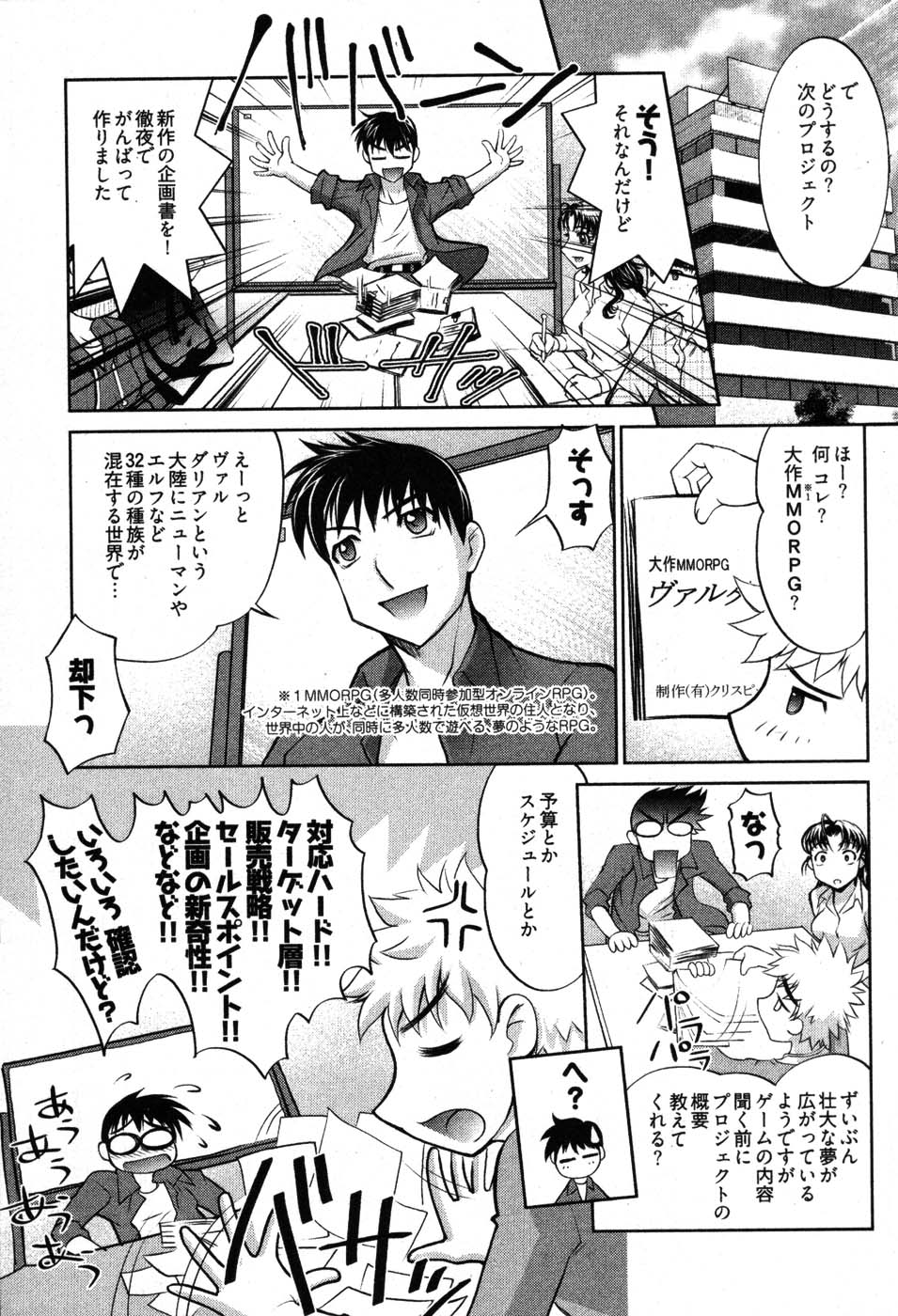 [RAYMON] ゲームしようよ