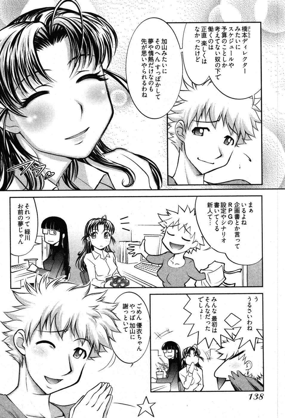 [RAYMON] ゲームしようよ