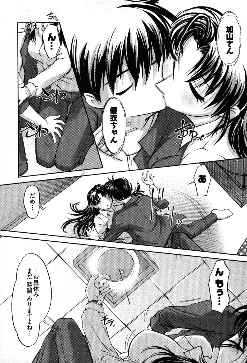 [RAYMON] ゲームしようよ