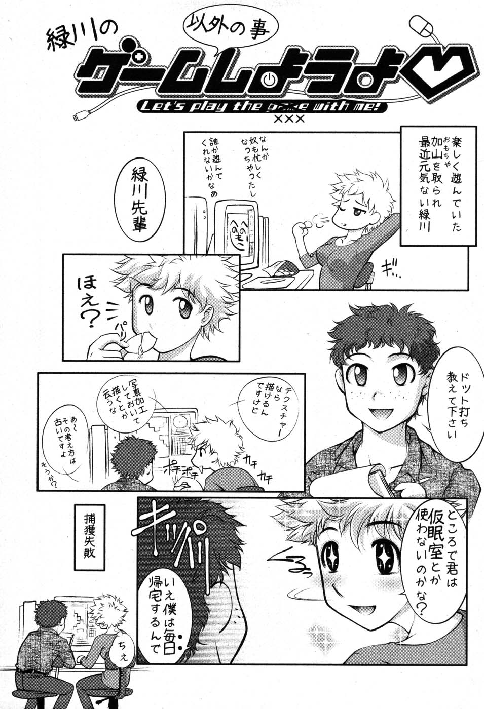 [RAYMON] ゲームしようよ