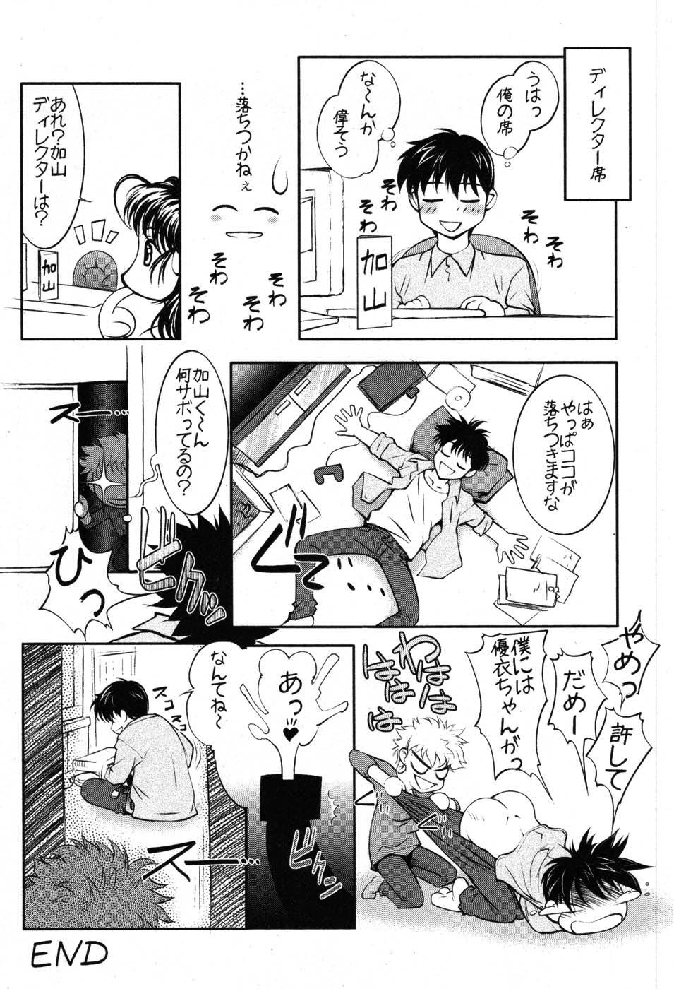 [RAYMON] ゲームしようよ