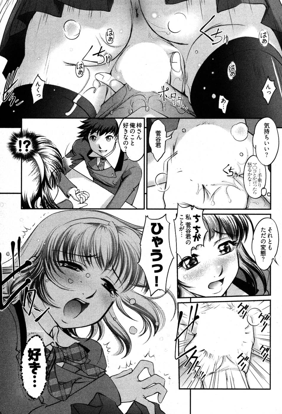 [RAYMON] ゲームしようよ