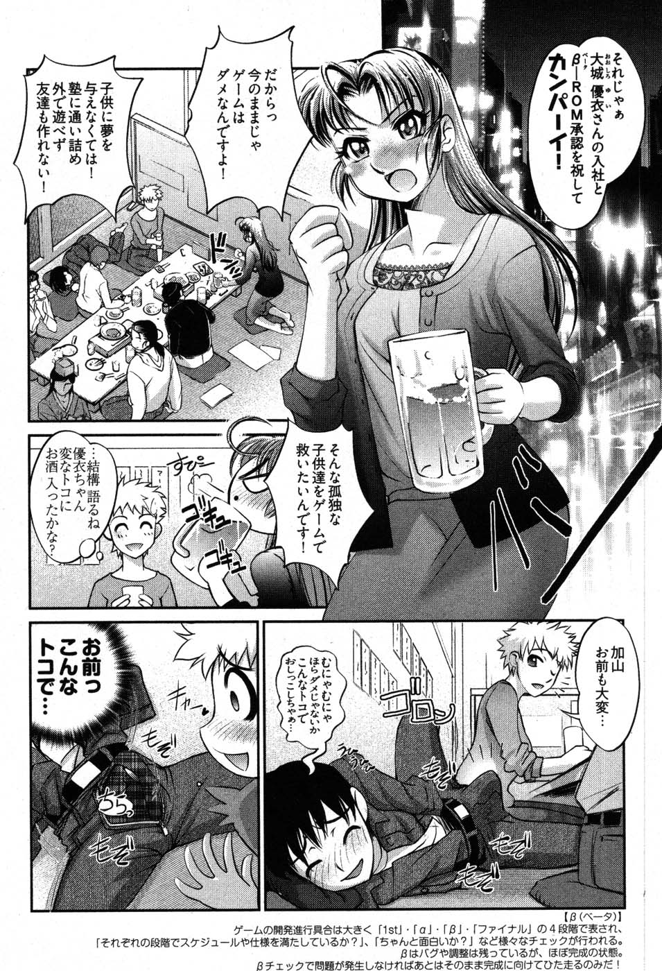 [RAYMON] ゲームしようよ