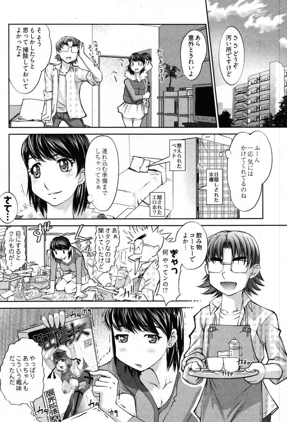 [RAYMON] ゲームしようよ