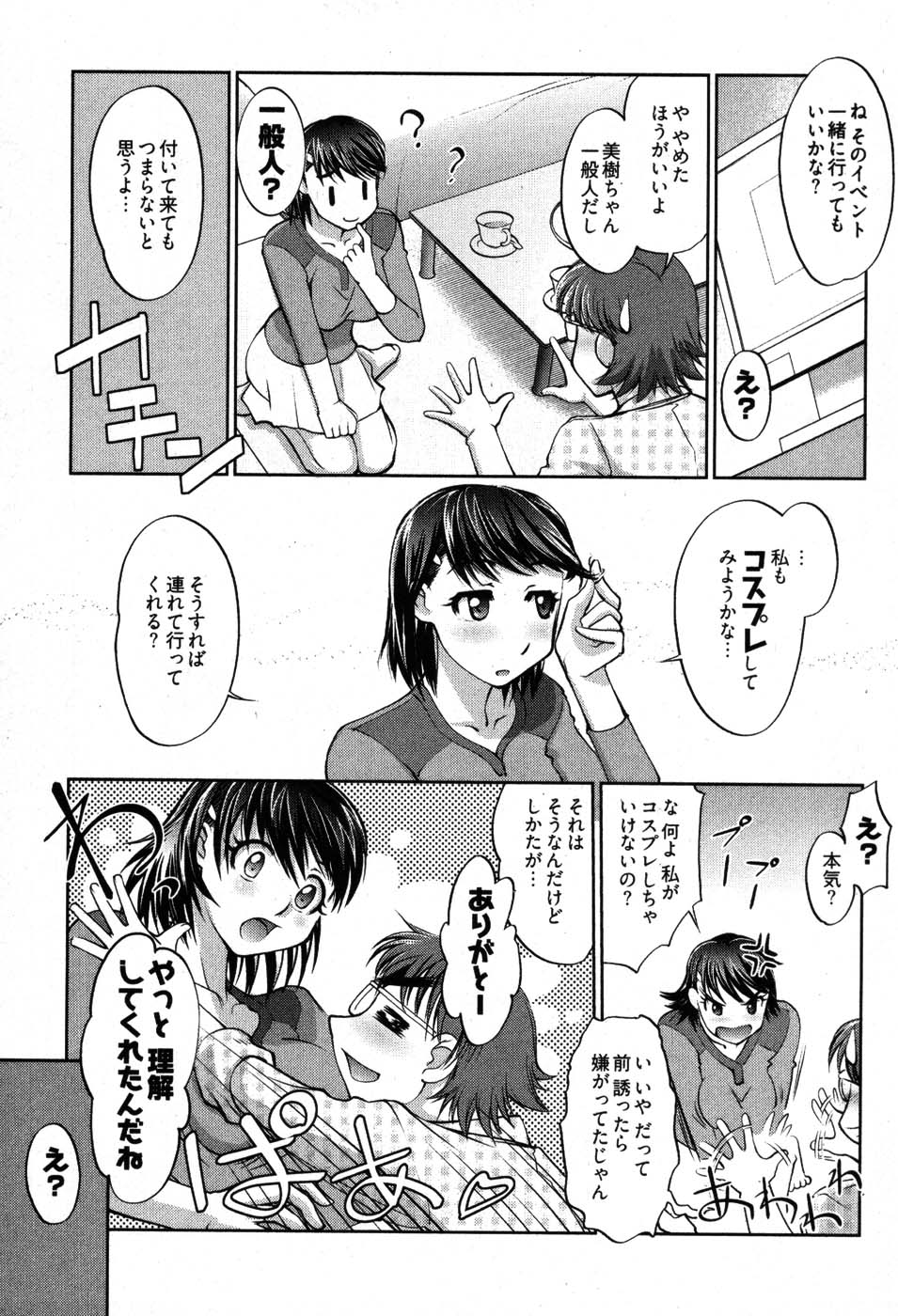 [RAYMON] ゲームしようよ