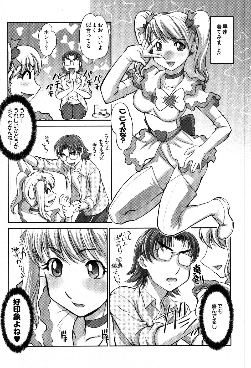 [RAYMON] ゲームしようよ