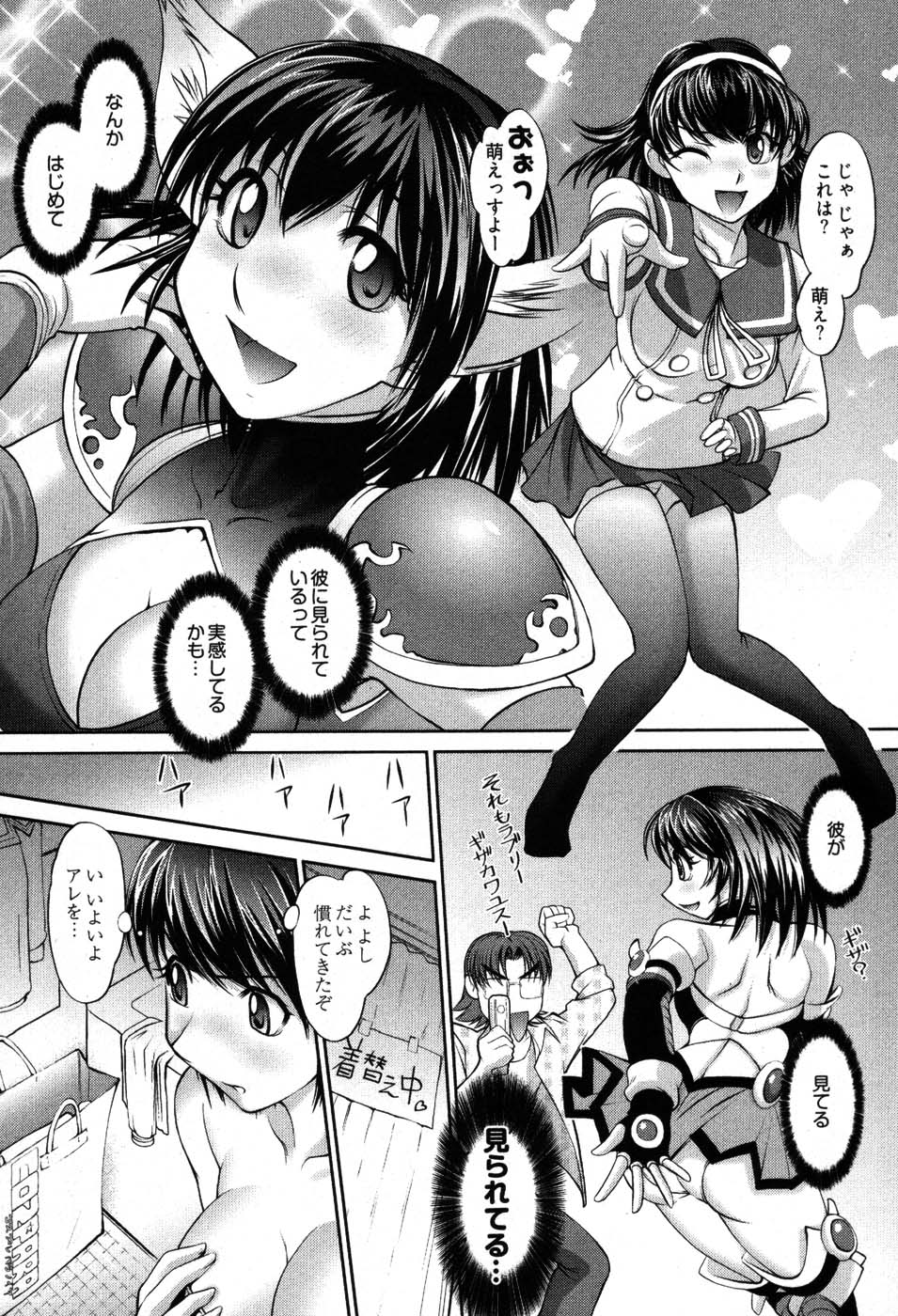 [RAYMON] ゲームしようよ