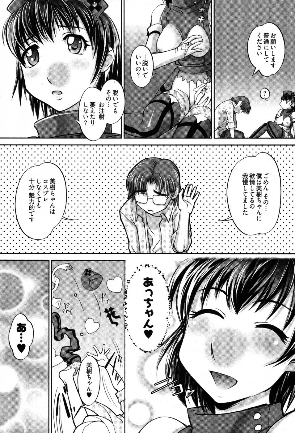 [RAYMON] ゲームしようよ