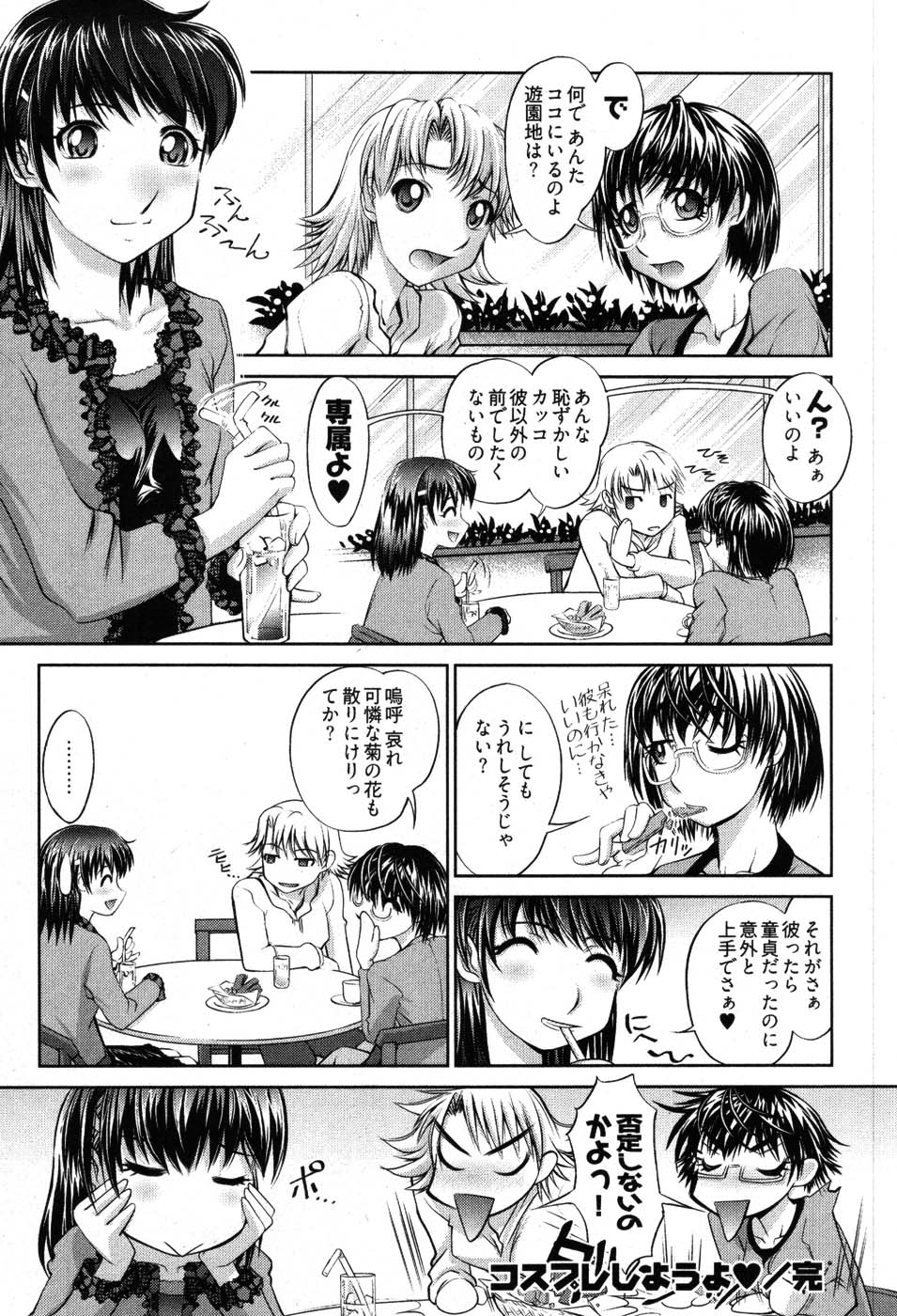 [RAYMON] ゲームしようよ