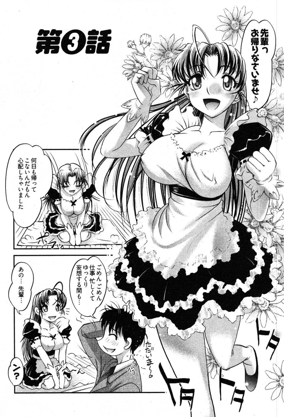 [RAYMON] ゲームしようよ