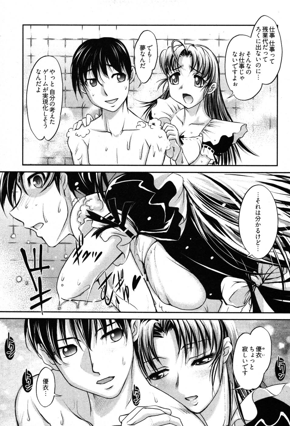 [RAYMON] ゲームしようよ