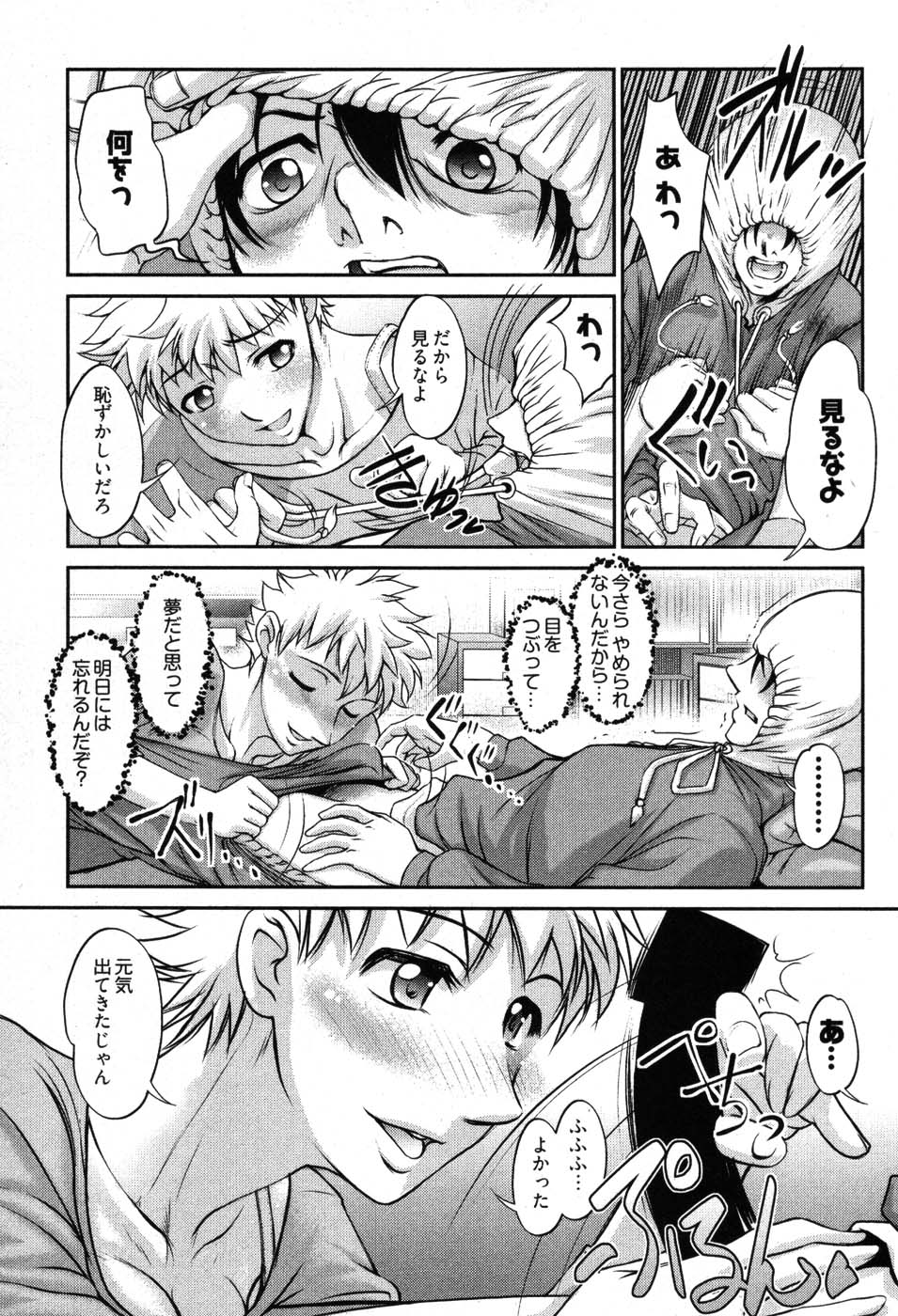 [RAYMON] ゲームしようよ