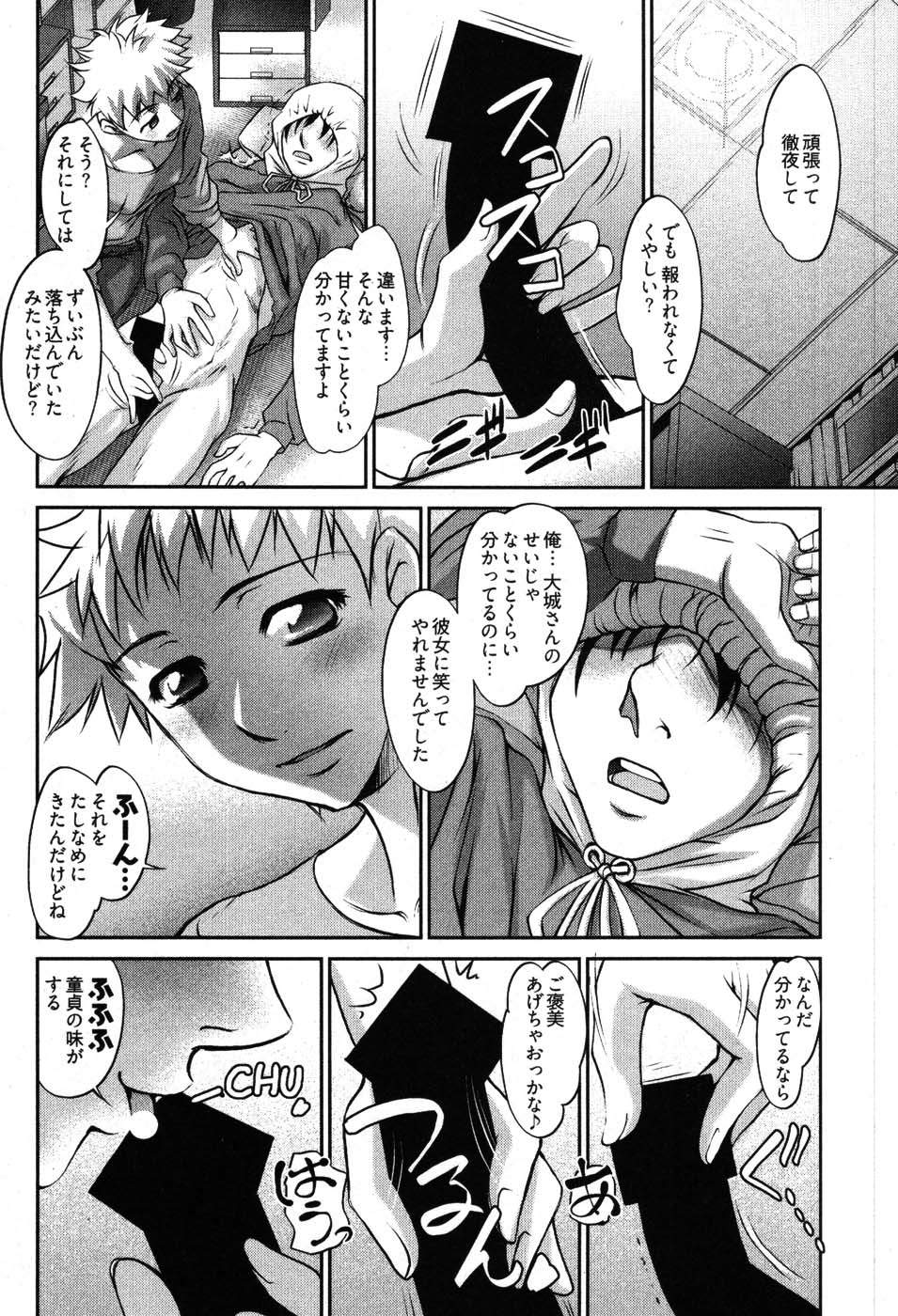 [RAYMON] ゲームしようよ