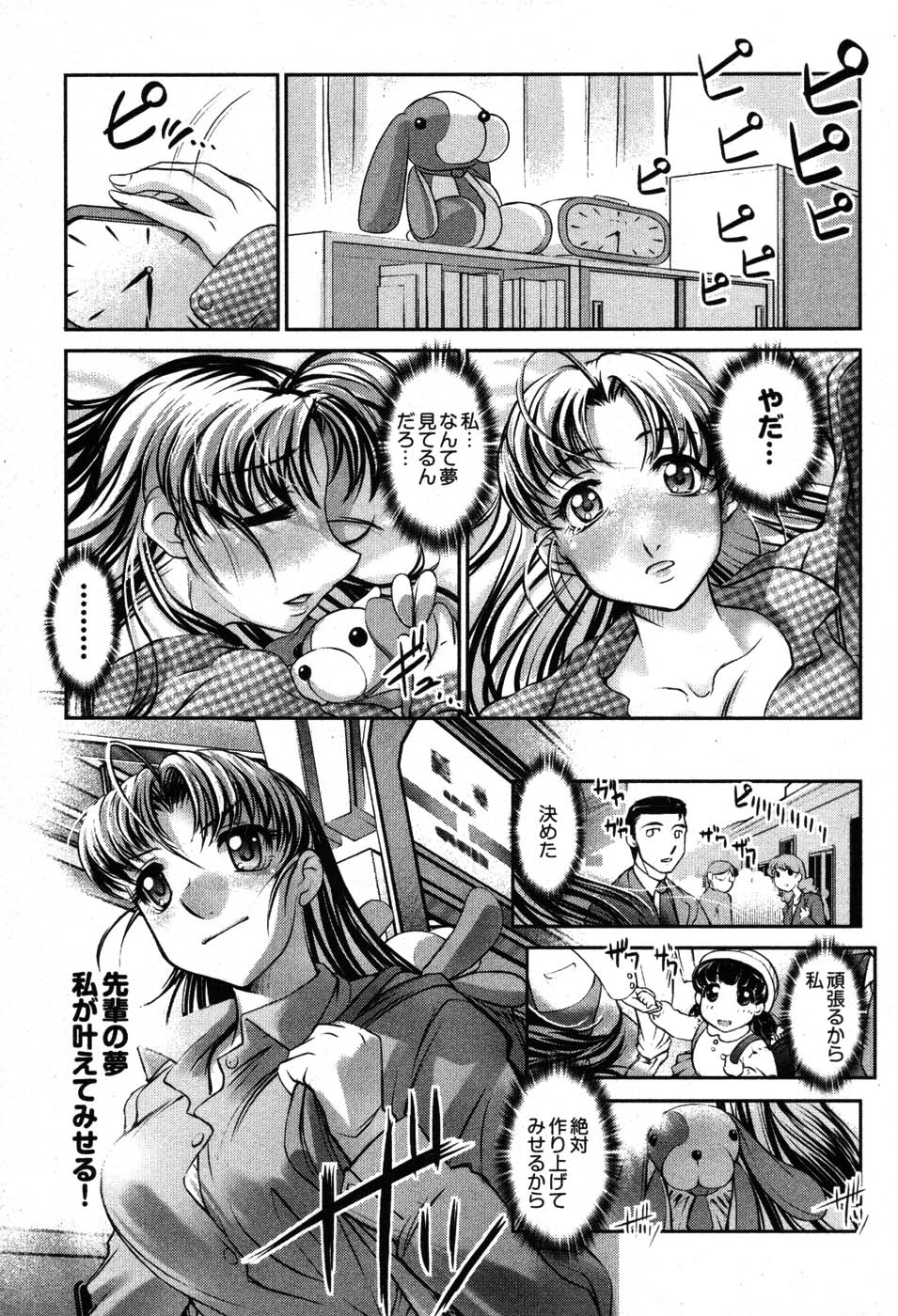 [RAYMON] ゲームしようよ