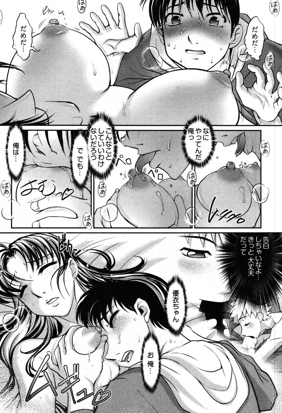 [RAYMON] ゲームしようよ