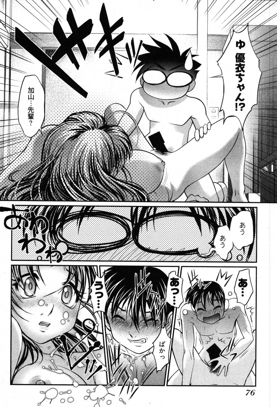 [RAYMON] ゲームしようよ