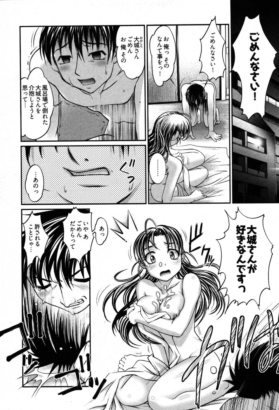 [RAYMON] ゲームしようよ