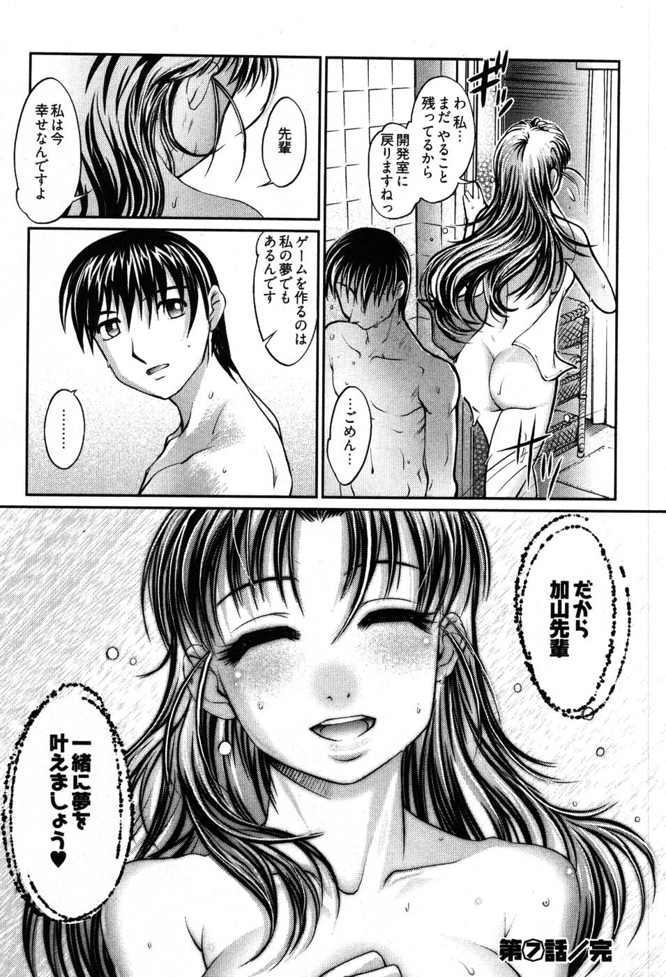 [RAYMON] ゲームしようよ