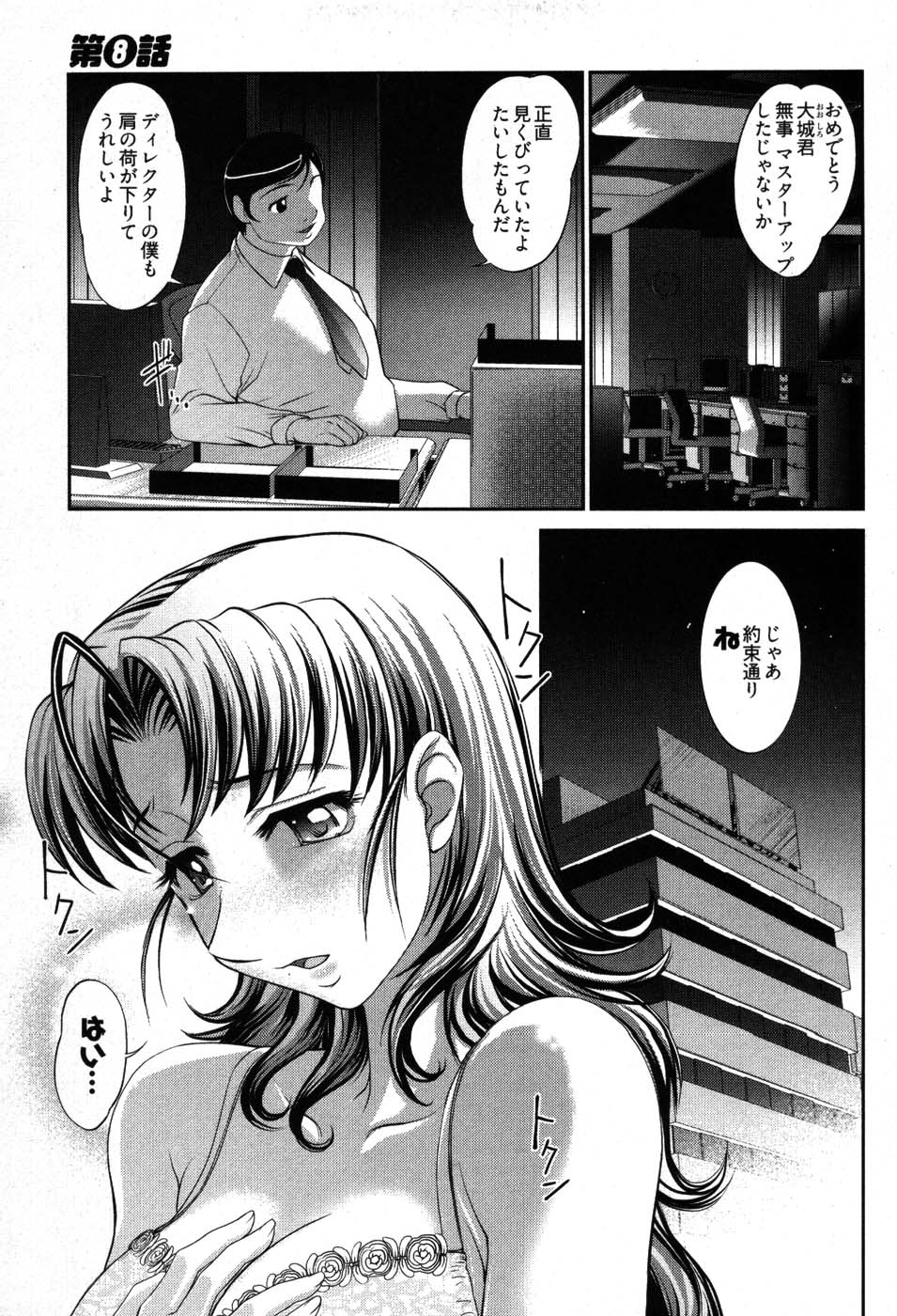 [RAYMON] ゲームしようよ