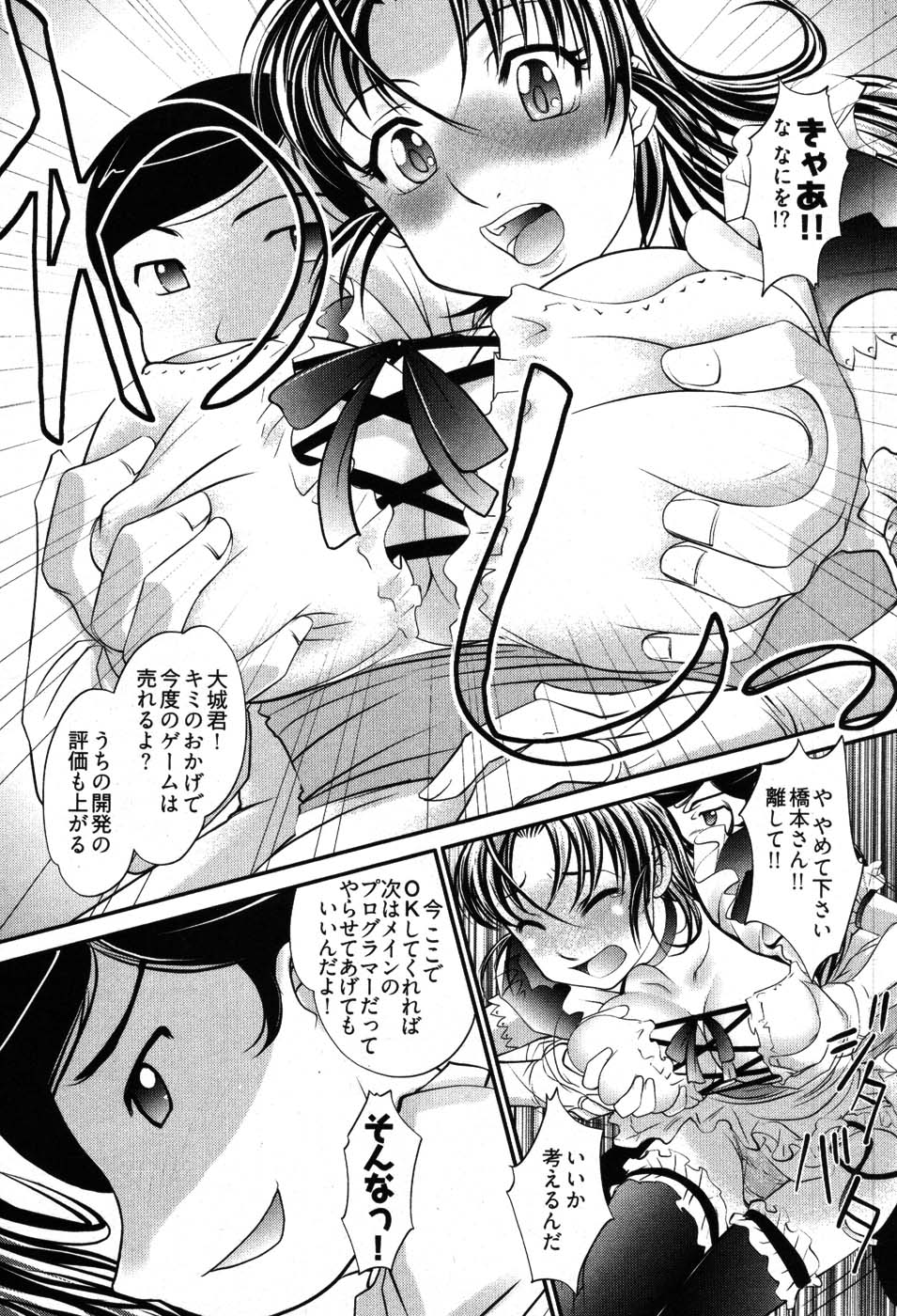 [RAYMON] ゲームしようよ