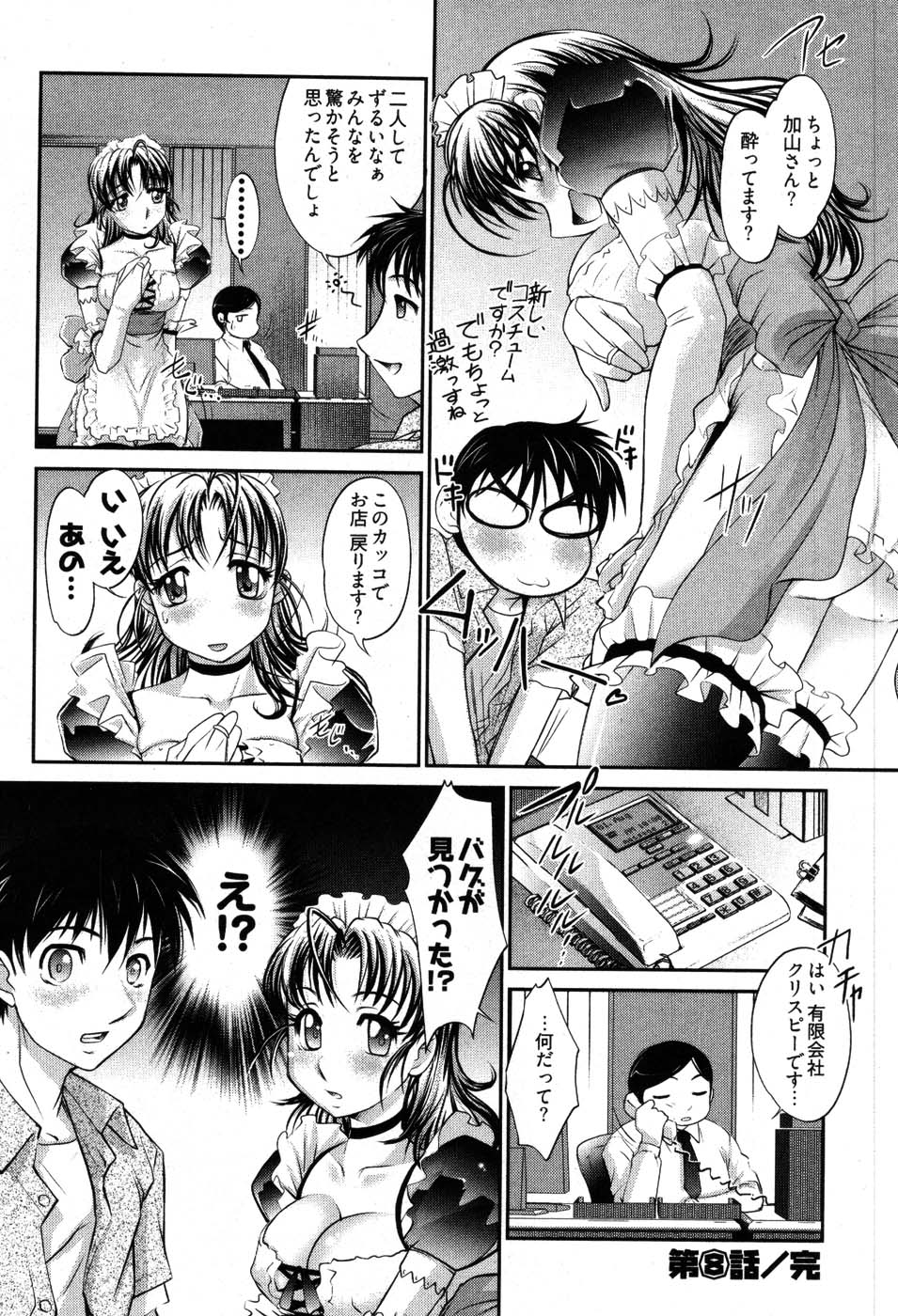 [RAYMON] ゲームしようよ