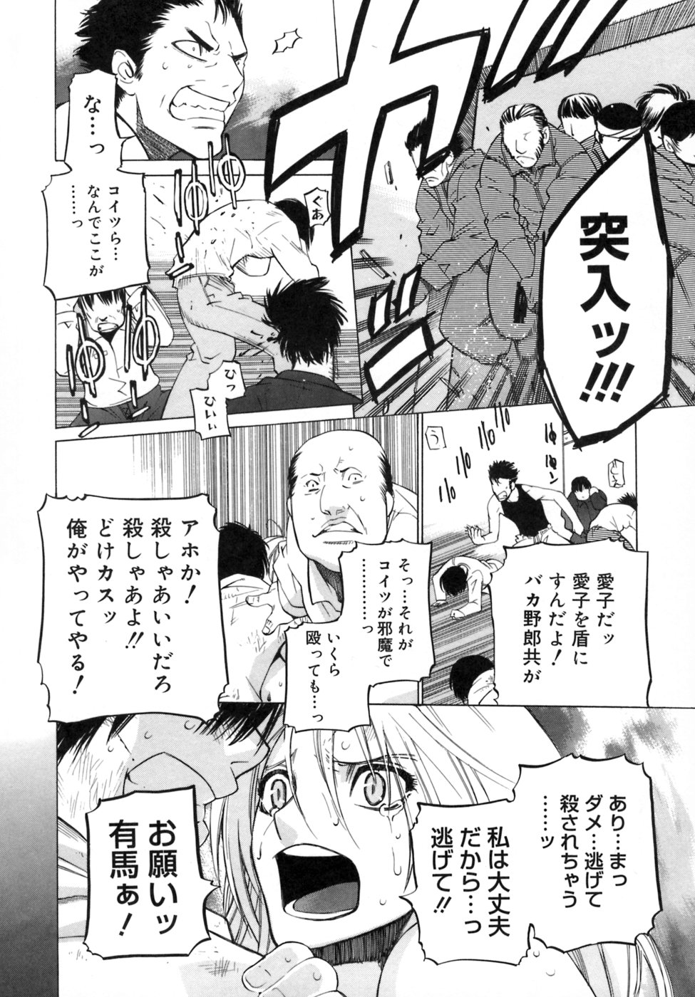 [大塚子虎] カノジョのホンネ。