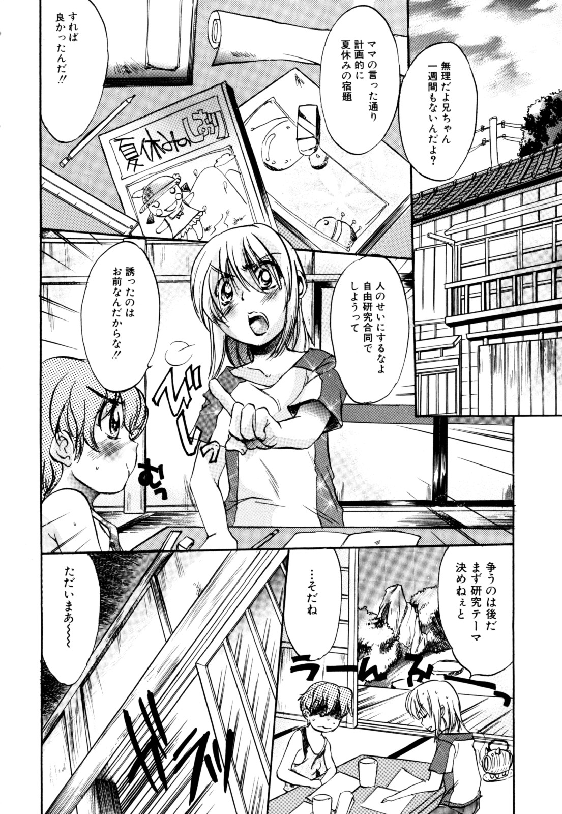 [アンソロジー] 絶頂母子 2