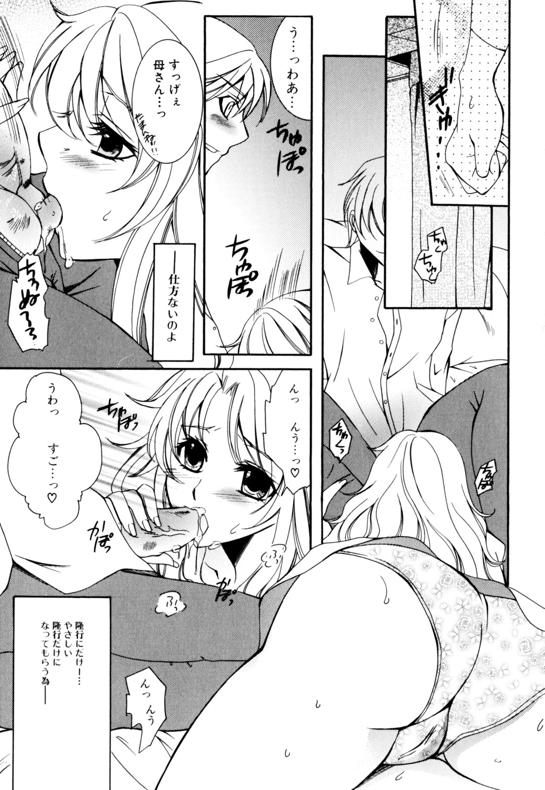 [アンソロジー] 絶頂母子 2