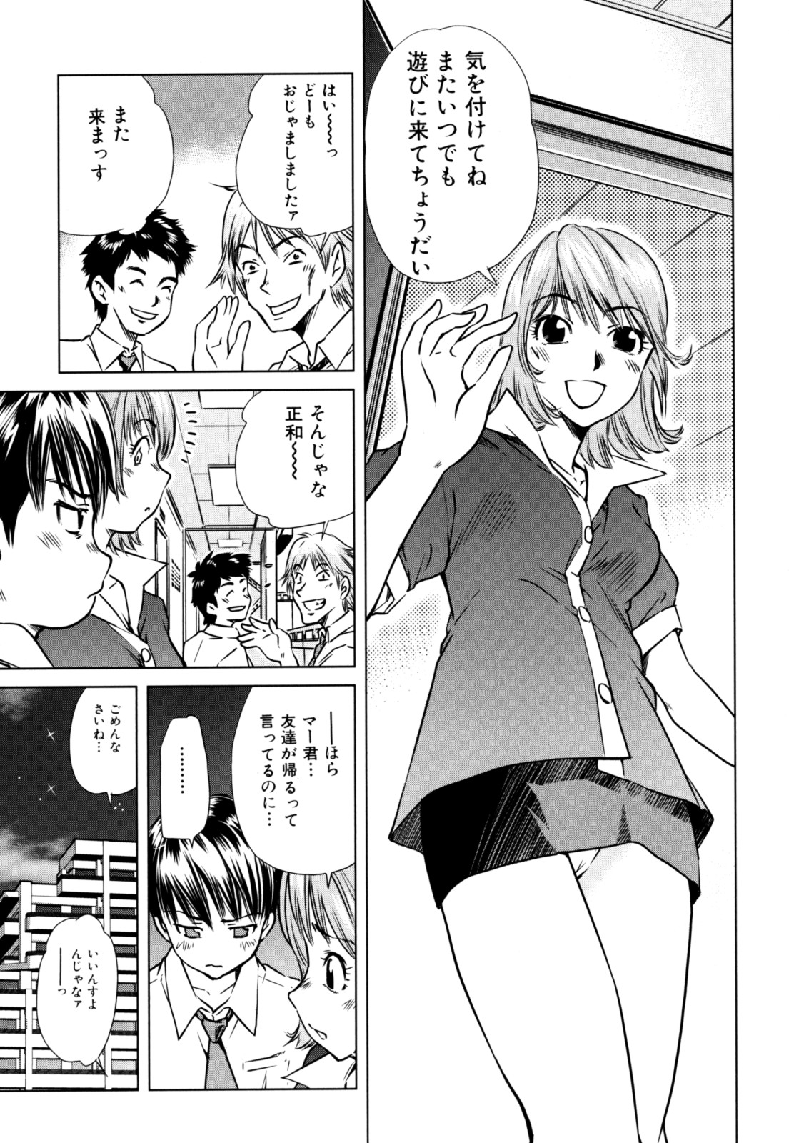 [アンソロジー] 絶頂母子 2