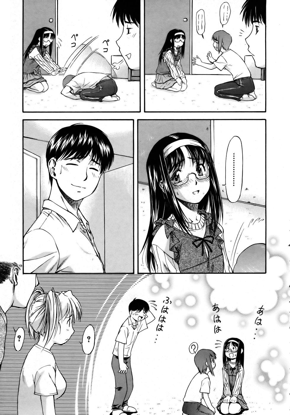 [流一本] オフサイドガール