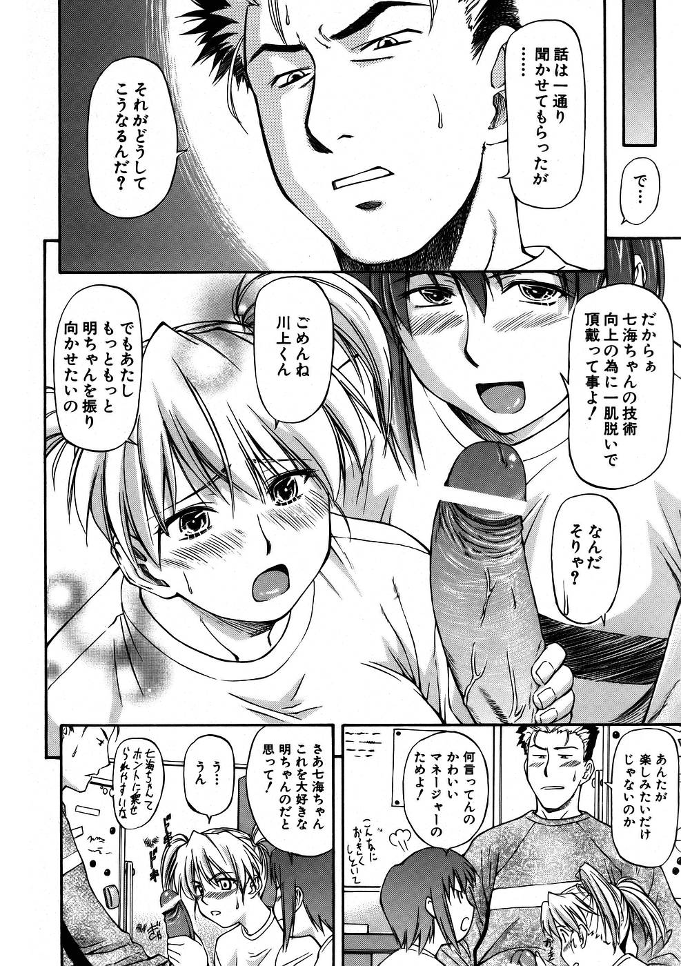 [流一本] オフサイドガール