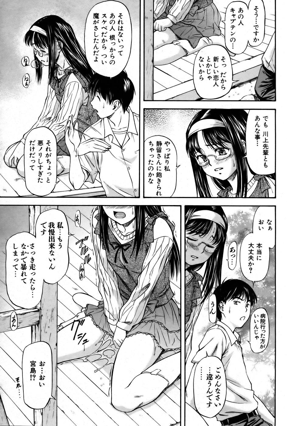 [流一本] オフサイドガール