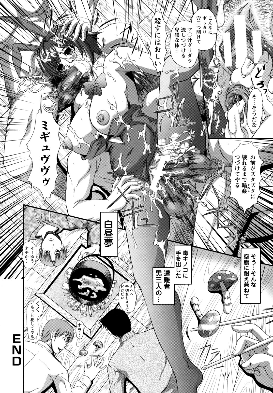 [海原港] 鬼畜輪姦