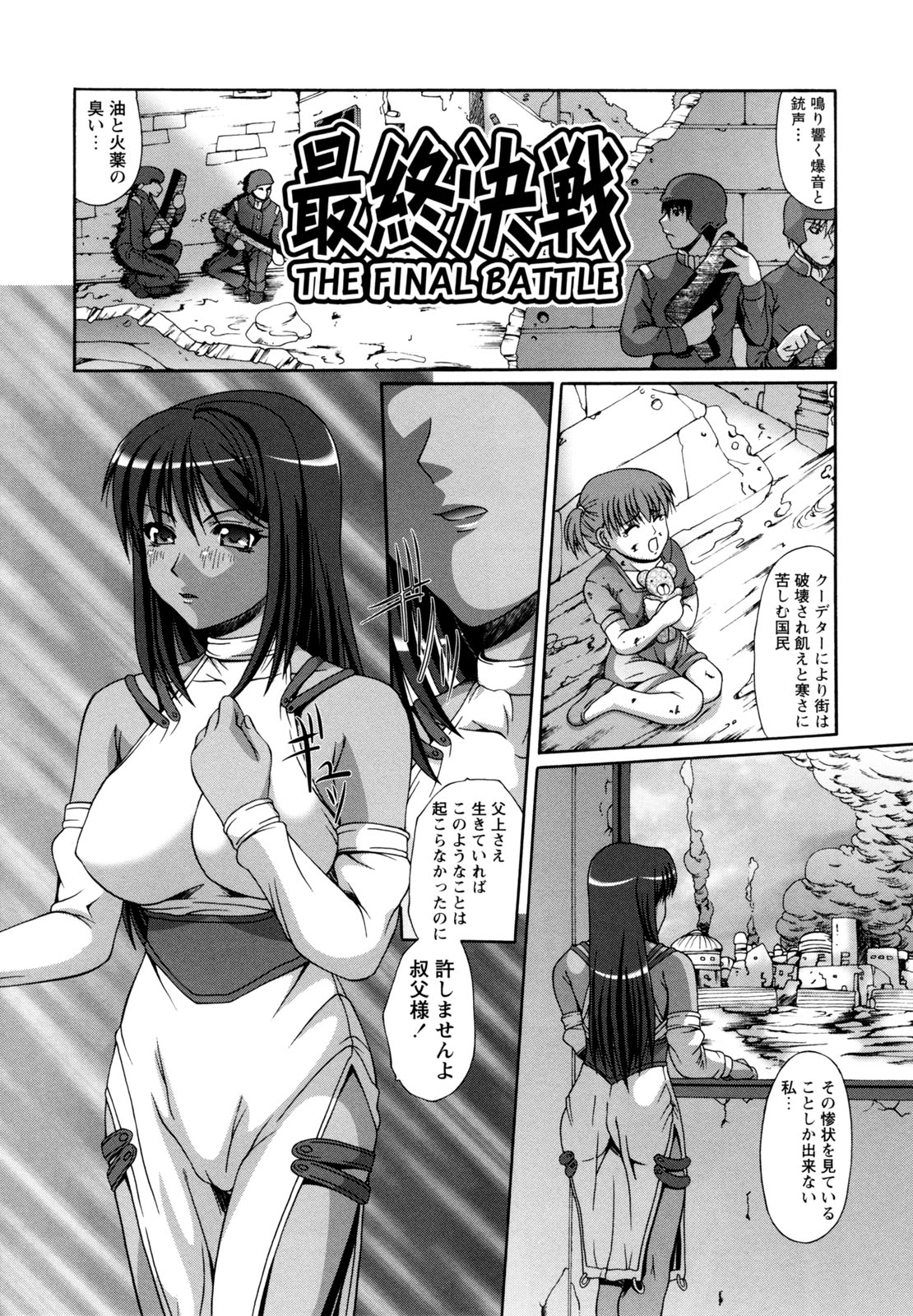 [海原港] 鬼畜輪姦