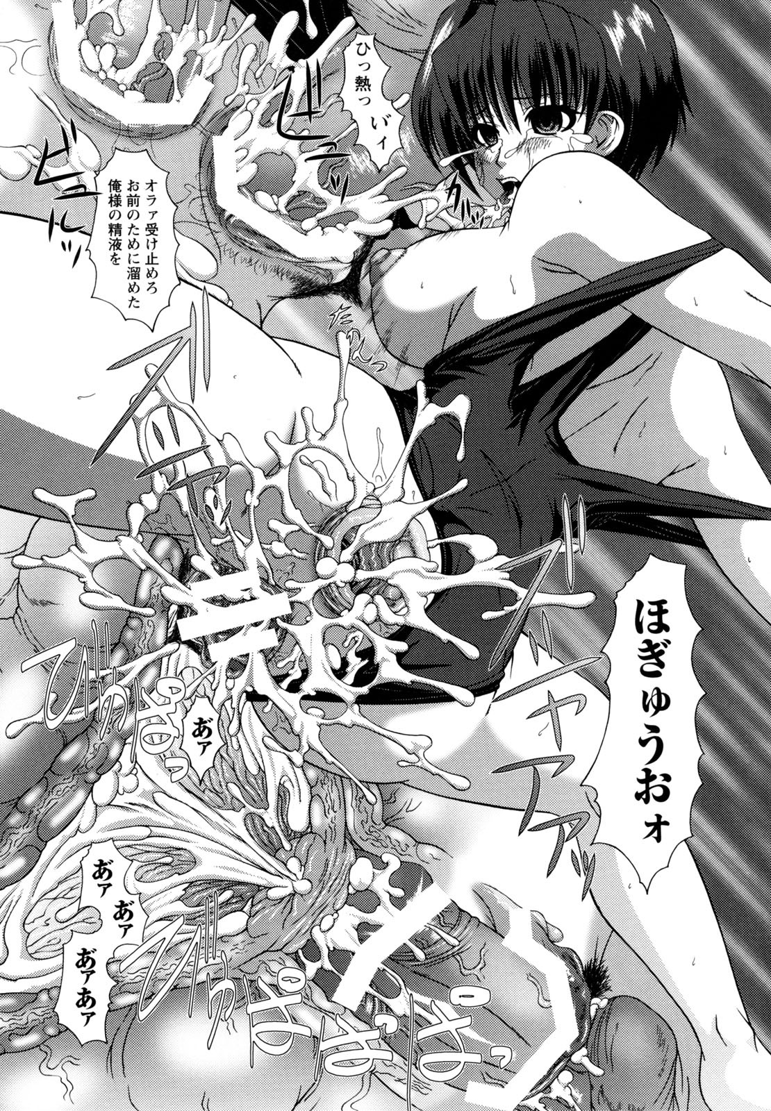 [海原港] 鬼畜輪姦